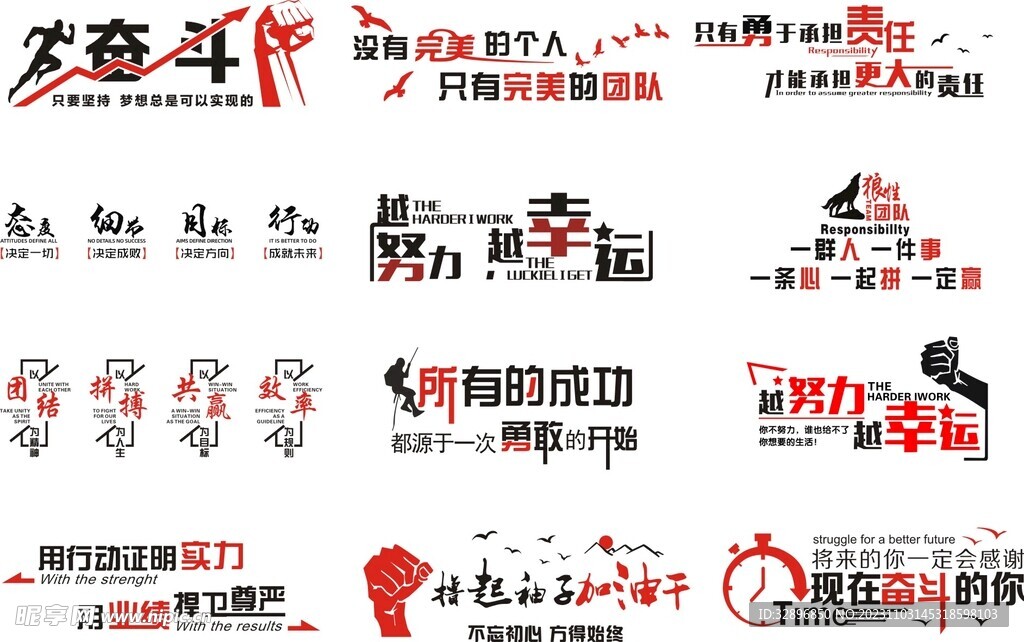 企业形象墙