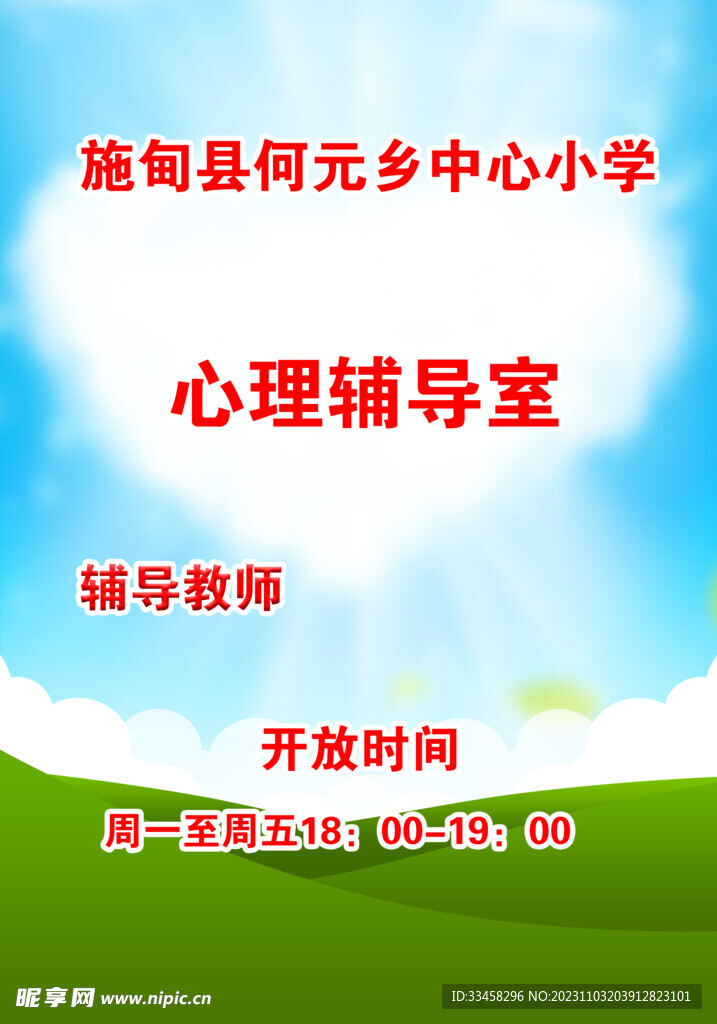 功能室