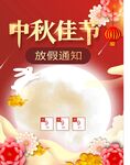 中秋佳节