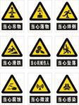注意图标