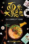面条