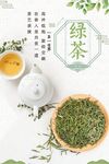 绿茶