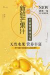 新鲜芒果汁