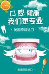 口腔科