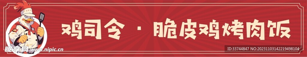 脆皮鸡