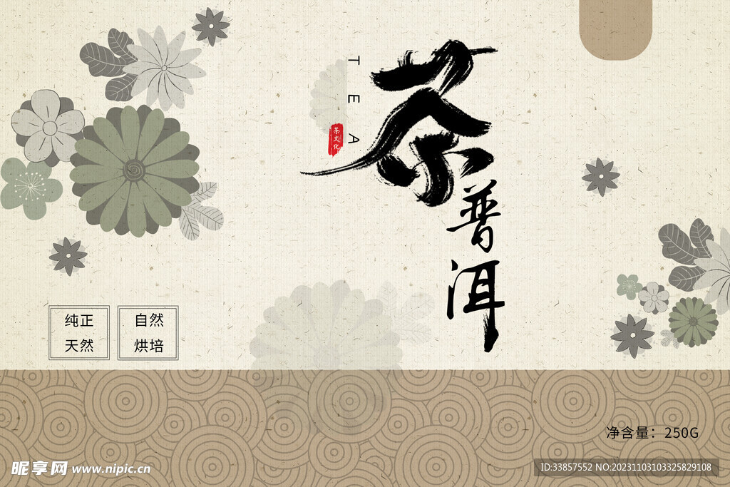 茶叶包装手提         