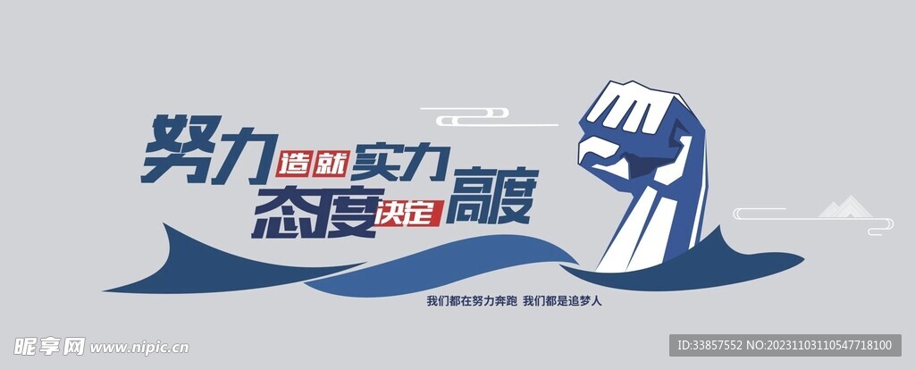 企业励志标语         