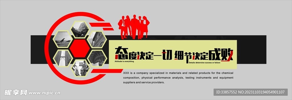 企业励志标语         