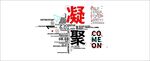 企业励志标语         