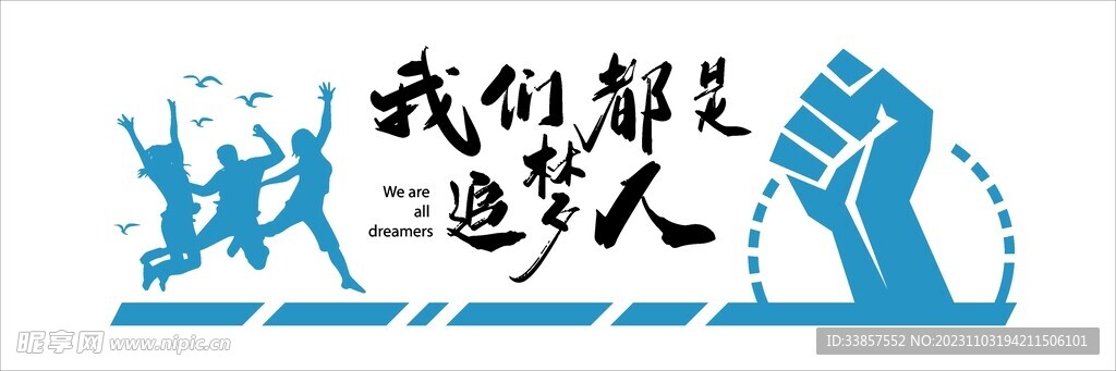 企业励志标语         