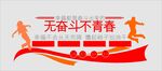 企业励志标语         