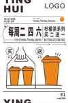 奶茶店买二送一