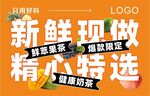 柠檬茶贴纸