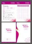 美容院档案