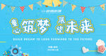 儿童汇演背景