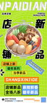 麻辣鲜香暖冬系列汤锅美食海报