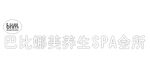 巴比娜美养生spa会所