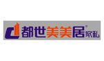 都世美美居家私