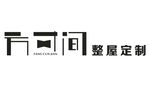 方寸间 整屋定制