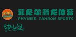 菲尼尔腾