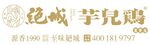 绝城宇儿鸡