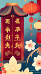 春节海报创意