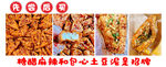 麻辣土豆泥