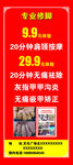 专业修脚展架