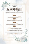 周年庆海报图片模板
