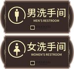 厕所标牌