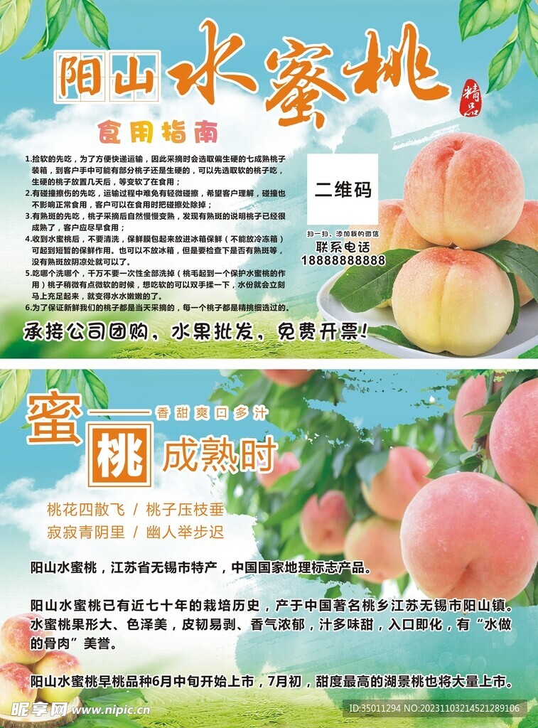 水蜜桃