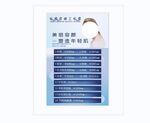 美容价格表