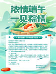 端午海报