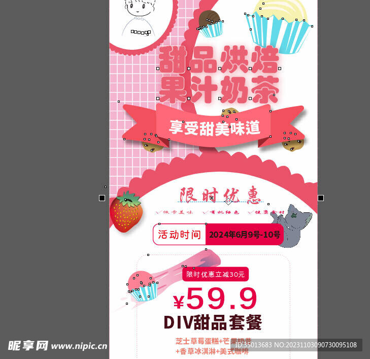蛋糕广告