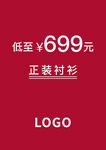 活动折扣牌