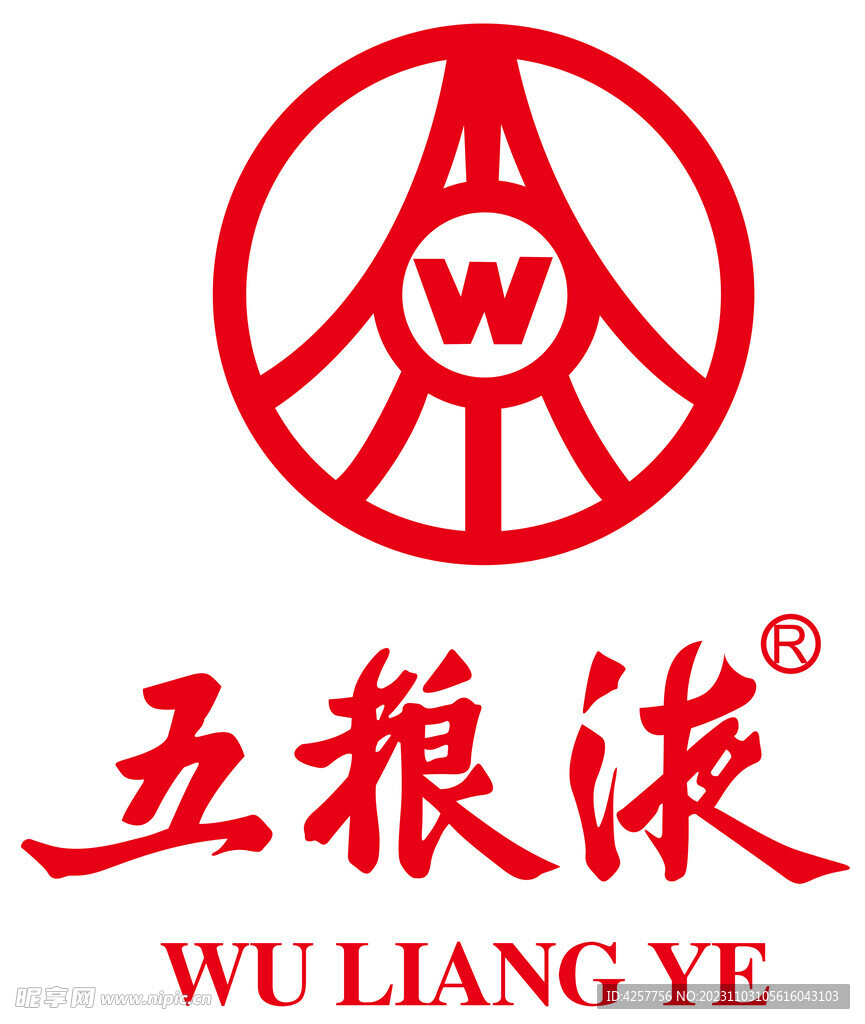 五粮液