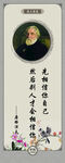 名人名言