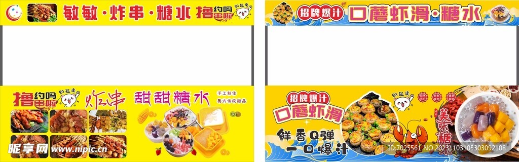 摊位广告