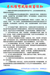 手机维修风险顾客须知
