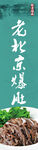 爆肚海报