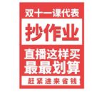 双十一