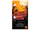 万圣节