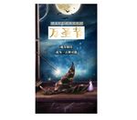 万圣节