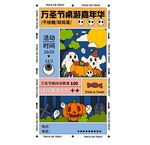 万圣节