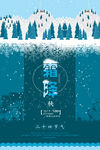 霜降 雪景