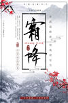 霜降 节气