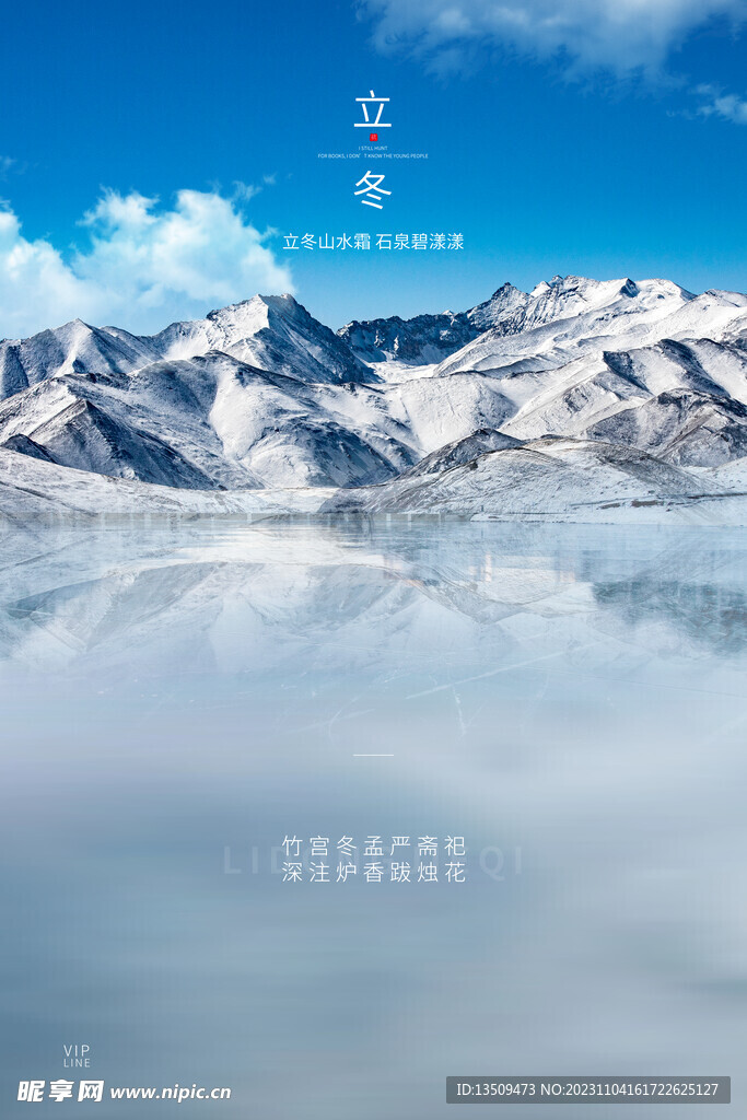 雪山