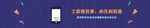 电商活动宣传海报banner
