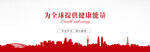 城市剪影海报banner