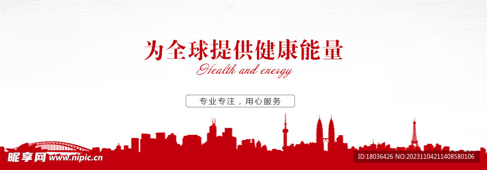 城市剪影海报banner